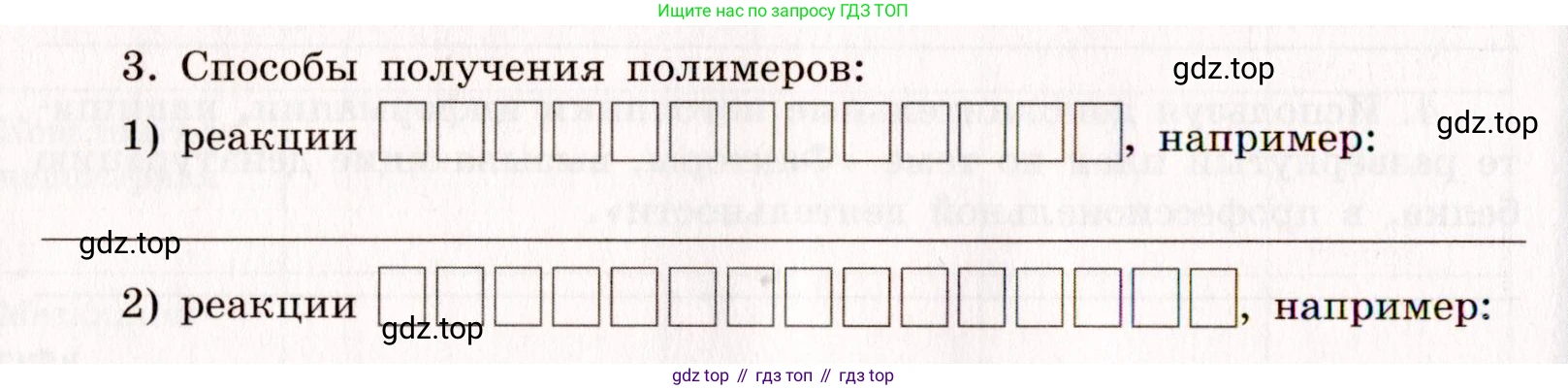 ГДЗ Химия, 11 класс рабочая тетрадь, авторы: Габриелян Олег Саргисович, Сладков Сергей Анатольевич, Остроумов Игорь Геннадьевич, издательство Просвещение, Москва, 2021, белого цвета, страница 28, номер 3, Условие