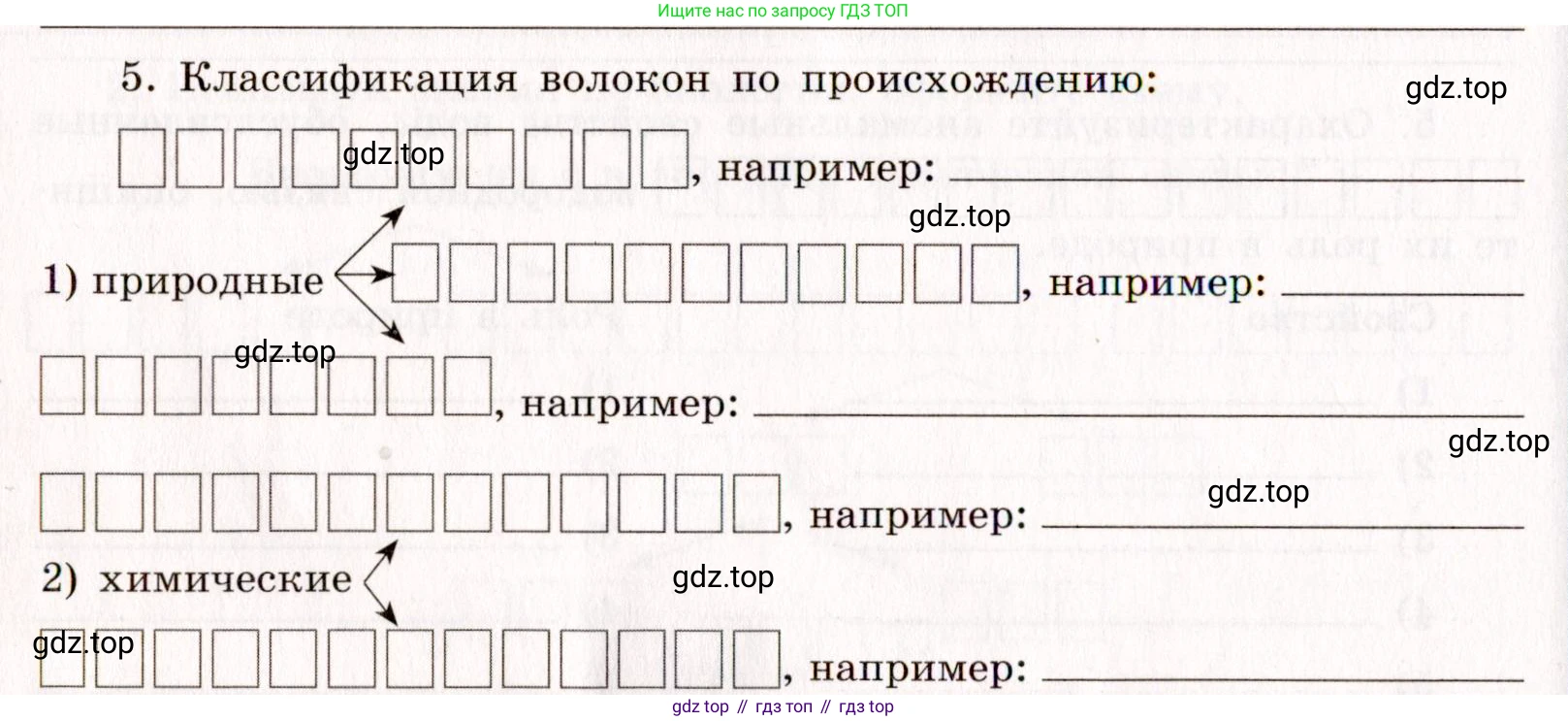 Химия, 11 класс рабочая тетрадь, авторы: Габриелян Олег Саргисович, Сладков Сергей Анатольевич, Остроумов Игорь Геннадьевич, издательство Просвещение, Москва, 2021, белого цвета, страница 28, номер 5, Условие