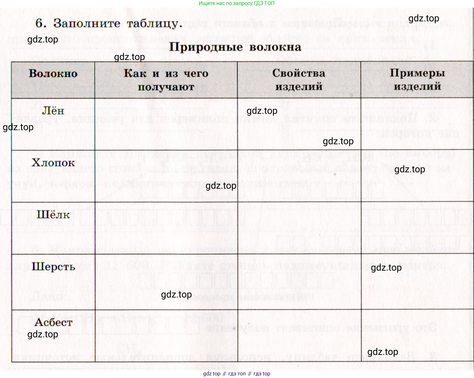 Химия, 11 класс рабочая тетрадь, авторы: Габриелян Олег Саргисович, Сладков Сергей Анатольевич, Остроумов Игорь Геннадьевич, издательство Просвещение, Москва, 2021, белого цвета, страница 29, номер 6, Условие