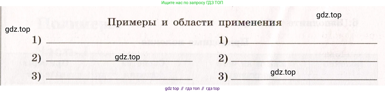 Химия, 11 класс рабочая тетрадь, авторы: Габриелян Олег Саргисович, Сладков Сергей Анатольевич, Остроумов Игорь Геннадьевич, издательство Просвещение, Москва, 2021, белого цвета, страница 29, номер 1, Условие (продолжение 2)
