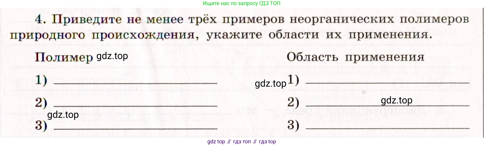 Химия, 11 класс рабочая тетрадь, авторы: Габриелян Олег Саргисович, Сладков Сергей Анатольевич, Остроумов Игорь Геннадьевич, издательство Просвещение, Москва, 2021, белого цвета, страница 31, номер 4, Условие