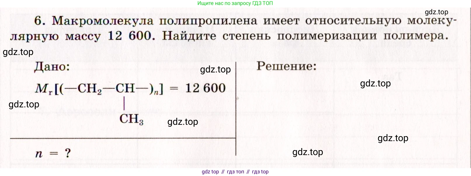 Химия, 11 класс рабочая тетрадь, авторы: Габриелян Олег Саргисович, Сладков Сергей Анатольевич, Остроумов Игорь Геннадьевич, издательство Просвещение, Москва, 2021, белого цвета, страница 31, номер 6, Условие