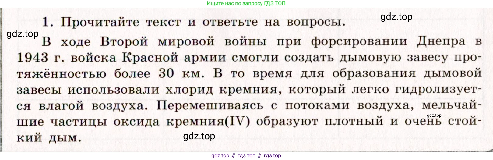 ГДЗ Химия, 11 класс рабочая тетрадь, авторы: Габриелян Олег Саргисович, Сладков Сергей Анатольевич, Остроумов Игорь Геннадьевич, издательство Просвещение, Москва, 2021, белого цвета, страница 33, номер 1, Условие