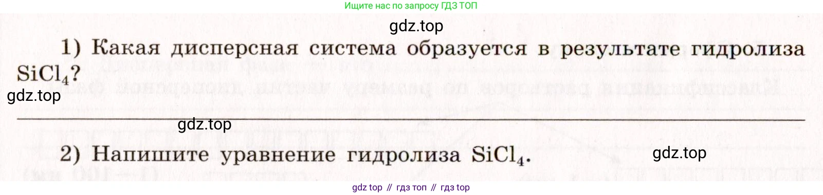 ГДЗ Химия, 11 класс рабочая тетрадь, авторы: Габриелян Олег Саргисович, Сладков Сергей Анатольевич, Остроумов Игорь Геннадьевич, издательство Просвещение, Москва, 2021, белого цвета, страница 33, номер 1, Условие (продолжение 2)