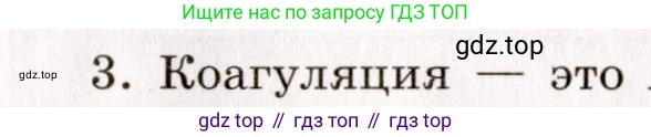 ГДЗ Химия, 11 класс рабочая тетрадь, авторы: Габриелян Олег Саргисович, Сладков Сергей Анатольевич, Остроумов Игорь Геннадьевич, издательство Просвещение, Москва, 2021, белого цвета, страница 34, номер 3, Условие