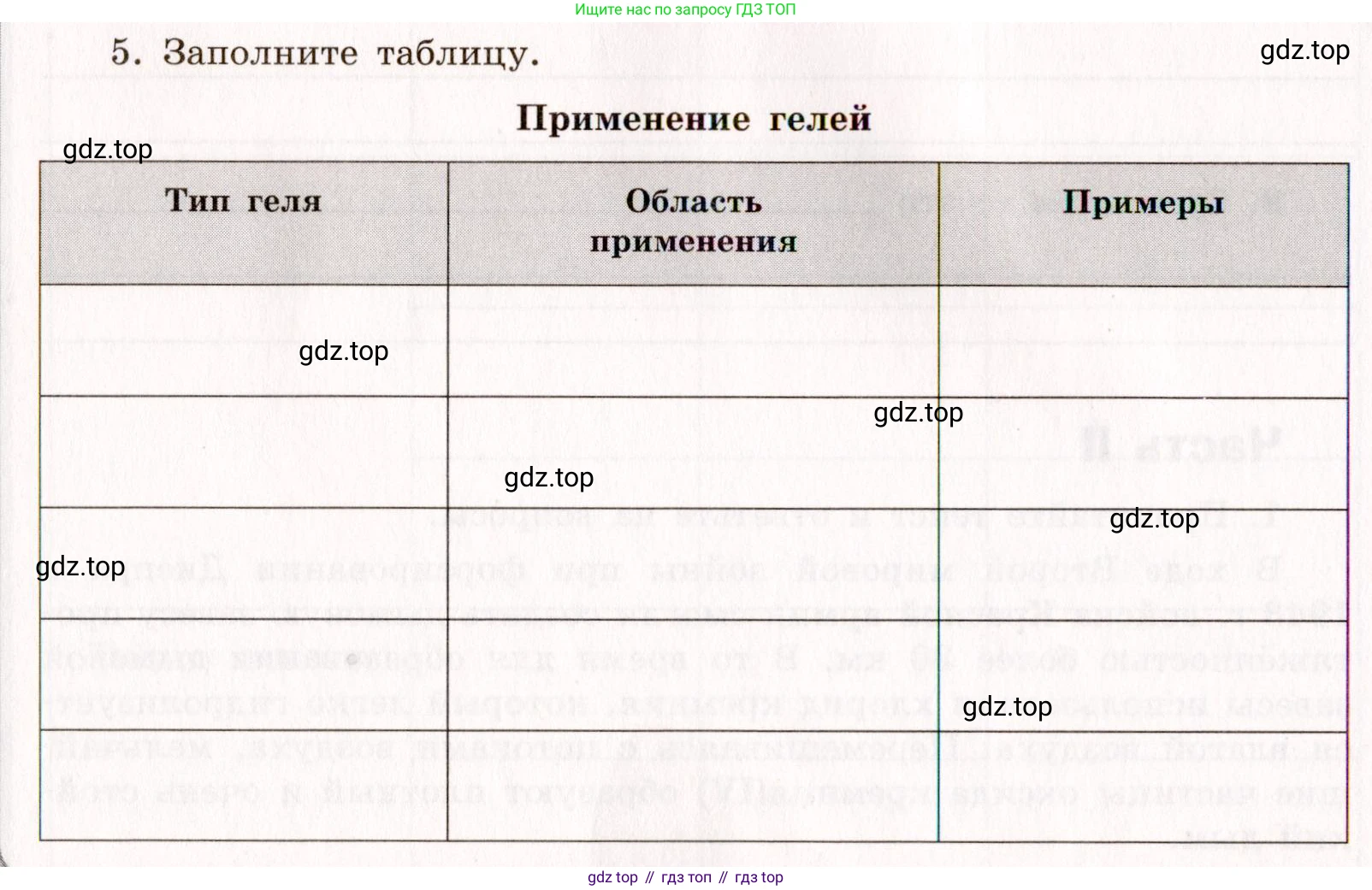 Химия, 11 класс рабочая тетрадь, авторы: Габриелян Олег Саргисович, Сладков Сергей Анатольевич, Остроумов Игорь Геннадьевич, издательство Просвещение, Москва, 2021, белого цвета, страница 34, номер 5, Условие