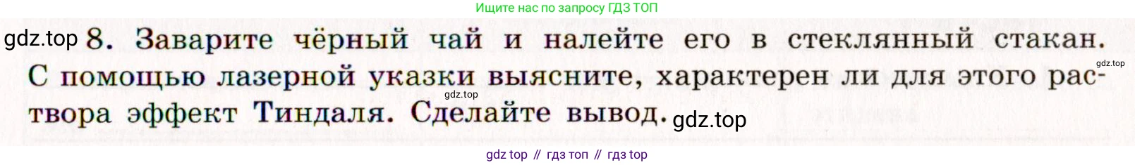 Химия, 11 класс рабочая тетрадь, авторы: Габриелян Олег Саргисович, Сладков Сергей Анатольевич, Остроумов Игорь Геннадьевич, издательство Просвещение, Москва, 2021, белого цвета, страница 35, номер 8, Условие