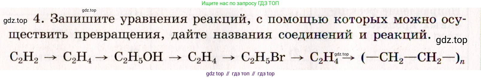 Химия, 11 класс рабочая тетрадь, авторы: Габриелян Олег Саргисович, Сладков Сергей Анатольевич, Остроумов Игорь Геннадьевич, издательство Просвещение, Москва, 2021, белого цвета, страница 40, номер 4, Условие
