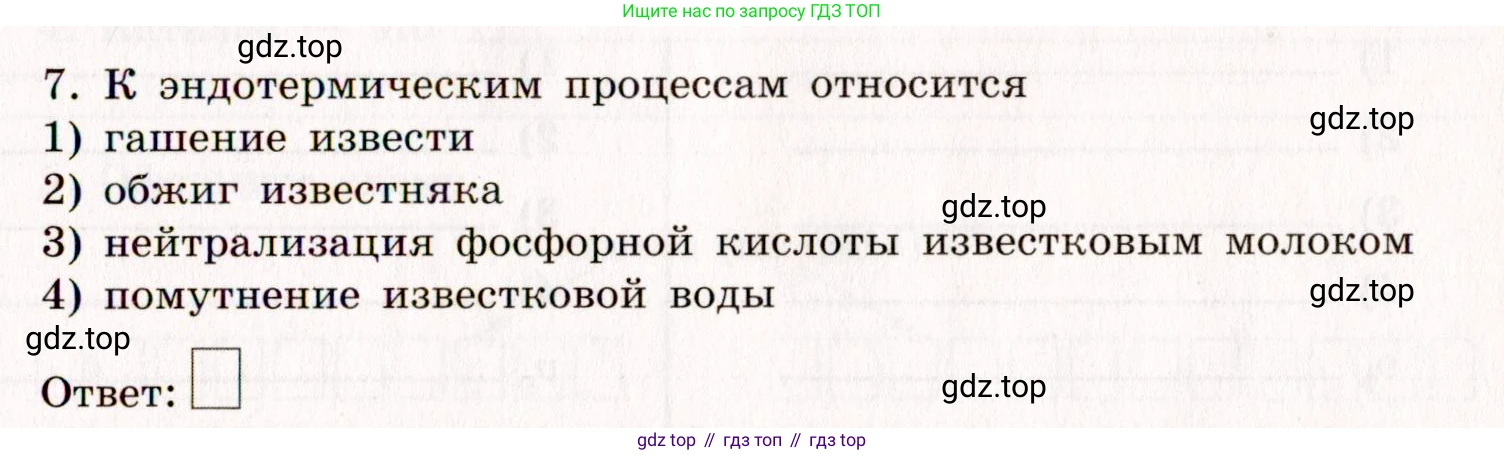 Химия, 11 класс рабочая тетрадь, авторы: Габриелян Олег Саргисович, Сладков Сергей Анатольевич, Остроумов Игорь Геннадьевич, издательство Просвещение, Москва, 2021, белого цвета, страница 41, номер 7, Условие