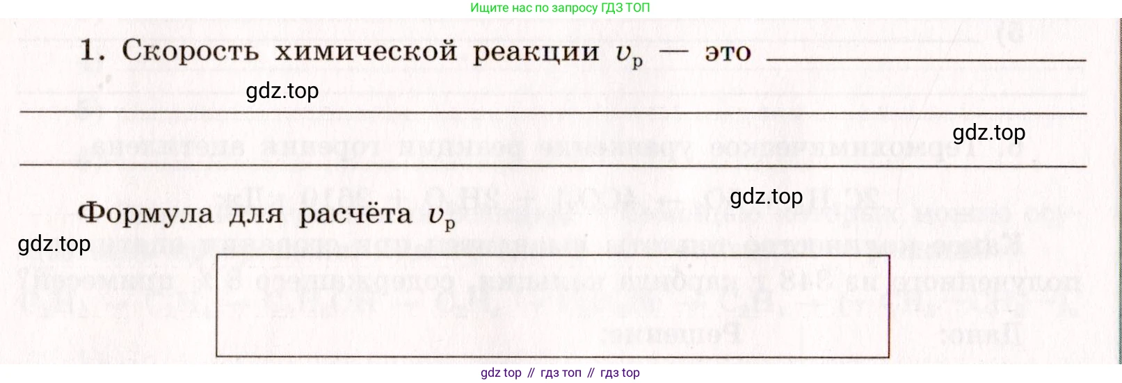 Химия, 11 класс рабочая тетрадь, авторы: Габриелян Олег Саргисович, Сладков Сергей Анатольевич, Остроумов Игорь Геннадьевич, издательство Просвещение, Москва, 2021, белого цвета, страница 42, номер 1, Условие