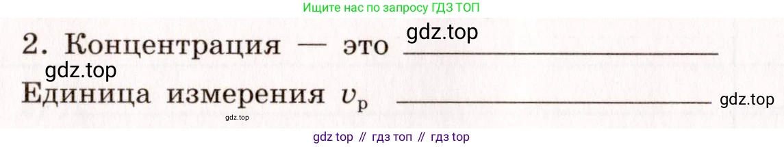 Химия, 11 класс рабочая тетрадь, авторы: Габриелян Олег Саргисович, Сладков Сергей Анатольевич, Остроумов Игорь Геннадьевич, издательство Просвещение, Москва, 2021, белого цвета, страница 42, номер 2, Условие