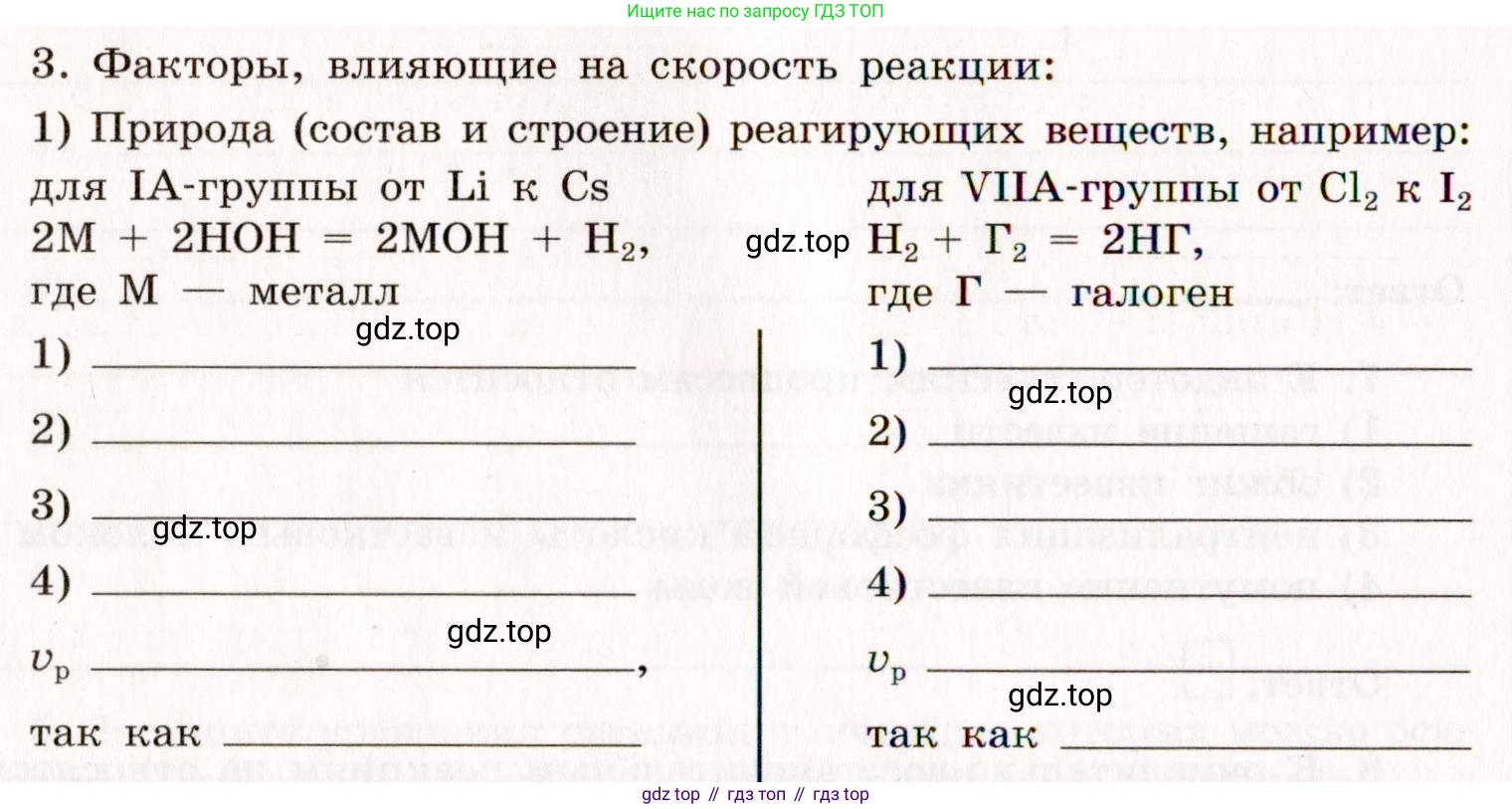 ГДЗ Химия, 11 класс рабочая тетрадь, авторы: Габриелян Олег Саргисович, Сладков Сергей Анатольевич, Остроумов Игорь Геннадьевич, издательство Просвещение, Москва, 2021, белого цвета, страница 42, номер 3, Условие