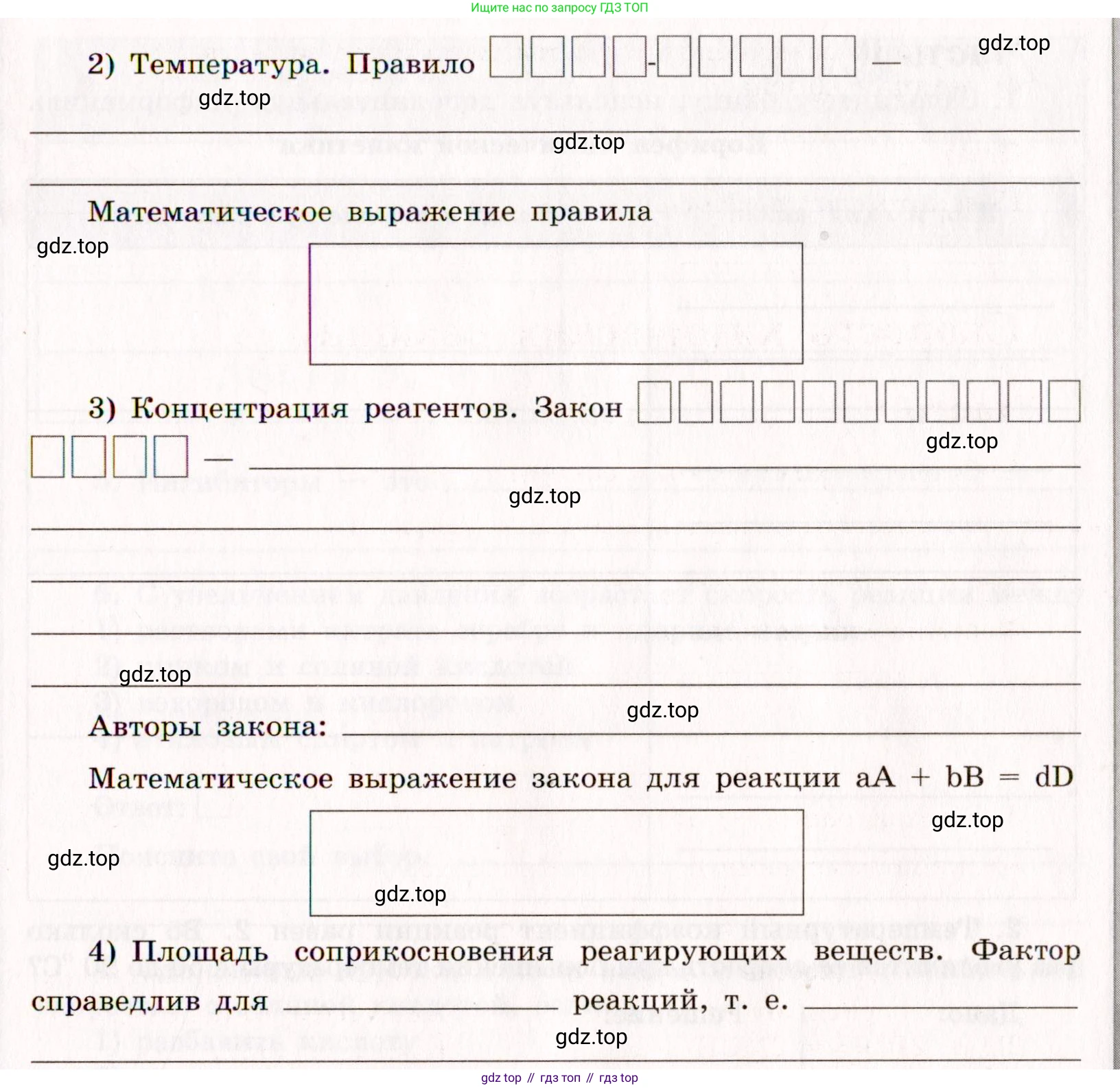 ГДЗ Химия, 11 класс рабочая тетрадь, авторы: Габриелян Олег Саргисович, Сладков Сергей Анатольевич, Остроумов Игорь Геннадьевич, издательство Просвещение, Москва, 2021, белого цвета, страница 42, номер 3, Условие (продолжение 2)