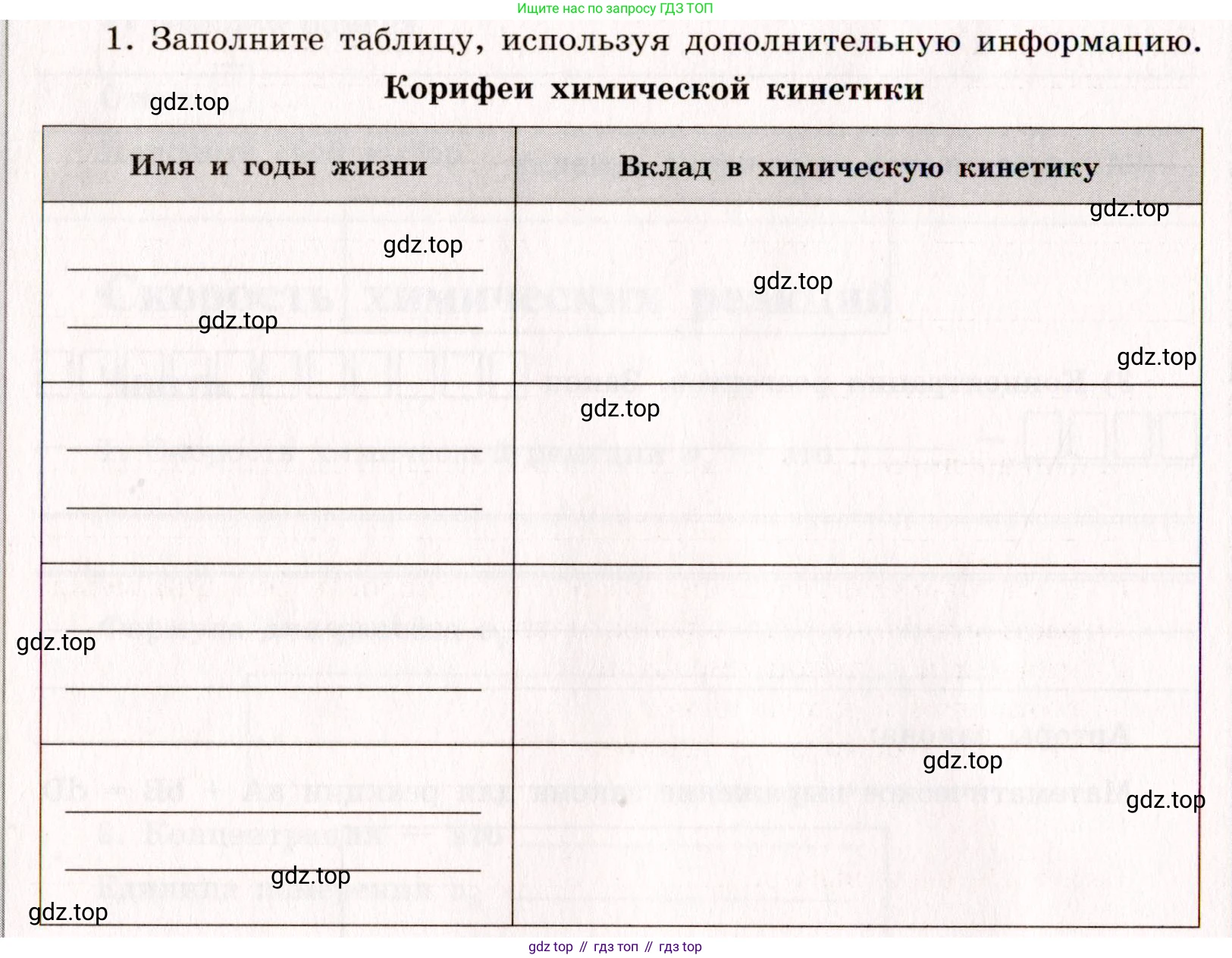Химия, 11 класс рабочая тетрадь, авторы: Габриелян Олег Саргисович, Сладков Сергей Анатольевич, Остроумов Игорь Геннадьевич, издательство Просвещение, Москва, 2021, белого цвета, страница 44, номер 1, Условие