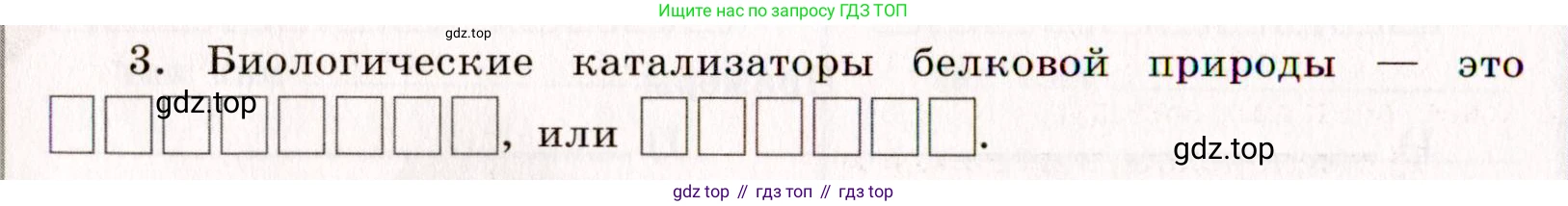ГДЗ Химия, 11 класс рабочая тетрадь, авторы: Габриелян Олег Саргисович, Сладков Сергей Анатольевич, Остроумов Игорь Геннадьевич, издательство Просвещение, Москва, 2021, белого цвета, страница 44, номер 3, Условие