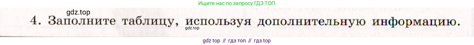 Химия, 11 класс рабочая тетрадь, авторы: Габриелян Олег Саргисович, Сладков Сергей Анатольевич, Остроумов Игорь Геннадьевич, издательство Просвещение, Москва, 2021, белого цвета, страница 44, номер 4, Условие