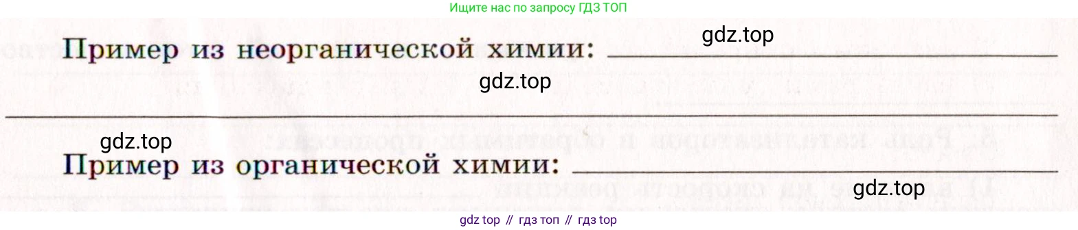 Химия, 11 класс рабочая тетрадь, авторы: Габриелян Олег Саргисович, Сладков Сергей Анатольевич, Остроумов Игорь Геннадьевич, издательство Просвещение, Москва, 2021, белого цвета, страница 46, номер 2, Условие (продолжение 2)