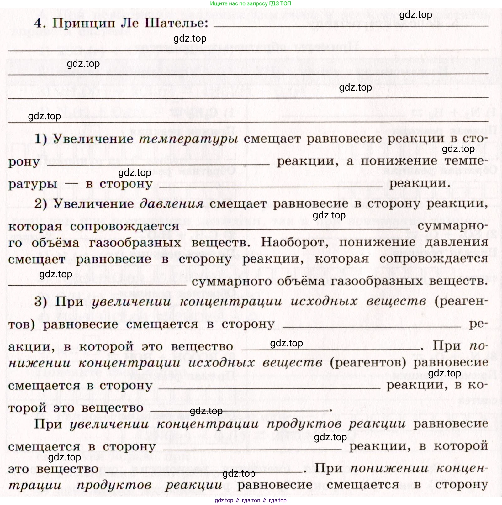 ГДЗ Химия, 11 класс рабочая тетрадь, авторы: Габриелян Олег Саргисович, Сладков Сергей Анатольевич, Остроумов Игорь Геннадьевич, издательство Просвещение, Москва, 2021, белого цвета, страница 47, номер 4, Условие