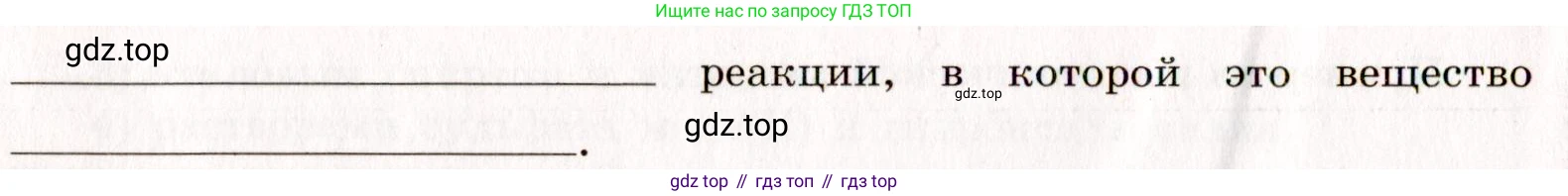 ГДЗ Химия, 11 класс рабочая тетрадь, авторы: Габриелян Олег Саргисович, Сладков Сергей Анатольевич, Остроумов Игорь Геннадьевич, издательство Просвещение, Москва, 2021, белого цвета, страница 47, номер 4, Условие (продолжение 2)