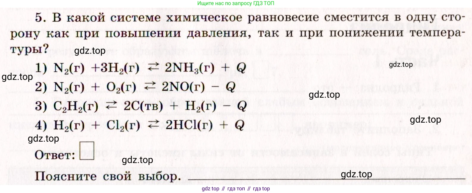 ГДЗ Химия, 11 класс рабочая тетрадь, авторы: Габриелян Олег Саргисович, Сладков Сергей Анатольевич, Остроумов Игорь Геннадьевич, издательство Просвещение, Москва, 2021, белого цвета, страница 49, номер 5, Условие