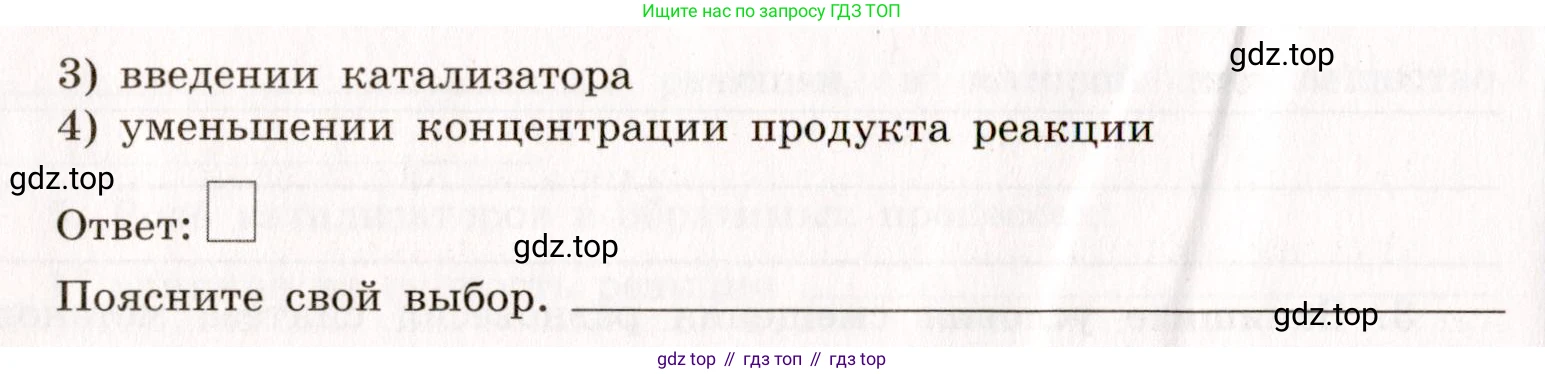 ГДЗ Химия, 11 класс рабочая тетрадь, авторы: Габриелян Олег Саргисович, Сладков Сергей Анатольевич, Остроумов Игорь Геннадьевич, издательство Просвещение, Москва, 2021, белого цвета, страница 49, номер 6, Условие (продолжение 2)