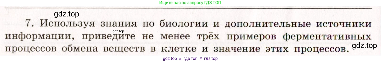 ГДЗ Химия, 11 класс рабочая тетрадь, авторы: Габриелян Олег Саргисович, Сладков Сергей Анатольевич, Остроумов Игорь Геннадьевич, издательство Просвещение, Москва, 2021, белого цвета, страница 50, номер 7, Условие