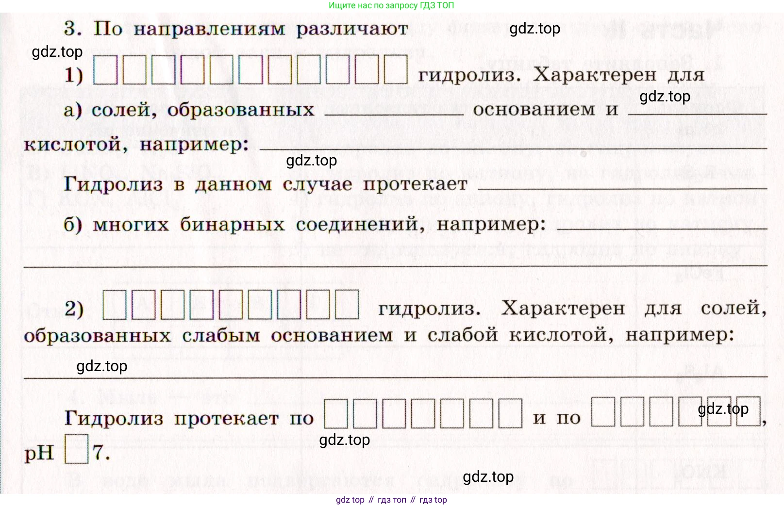 Химия, 11 класс рабочая тетрадь, авторы: Габриелян Олег Саргисович, Сладков Сергей Анатольевич, Остроумов Игорь Геннадьевич, издательство Просвещение, Москва, 2021, белого цвета, страница 51, номер 3, Условие