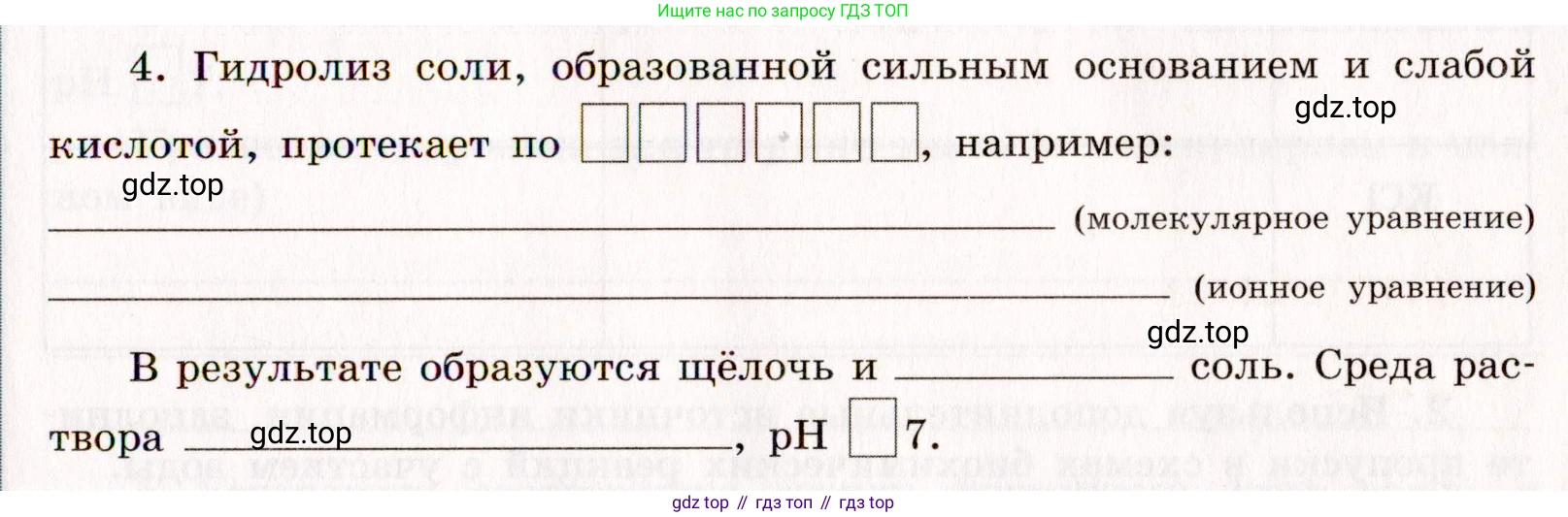 Химия, 11 класс рабочая тетрадь, авторы: Габриелян Олег Саргисович, Сладков Сергей Анатольевич, Остроумов Игорь Геннадьевич, издательство Просвещение, Москва, 2021, белого цвета, страница 51, номер 4, Условие
