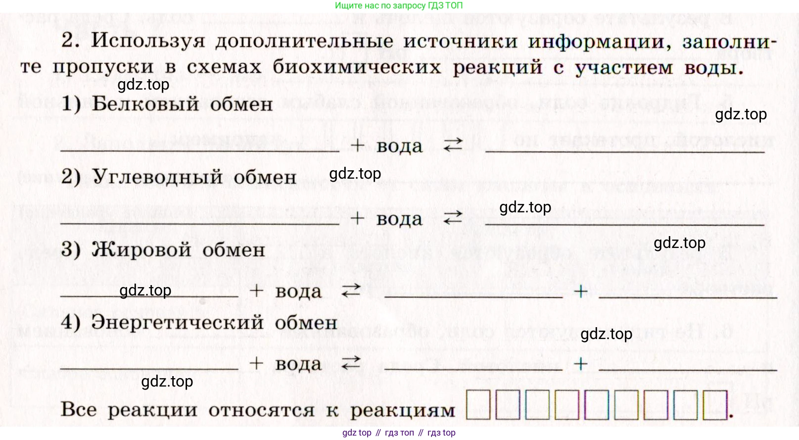 Химия, 11 класс рабочая тетрадь, авторы: Габриелян Олег Саргисович, Сладков Сергей Анатольевич, Остроумов Игорь Геннадьевич, издательство Просвещение, Москва, 2021, белого цвета, страница 52, номер 2, Условие