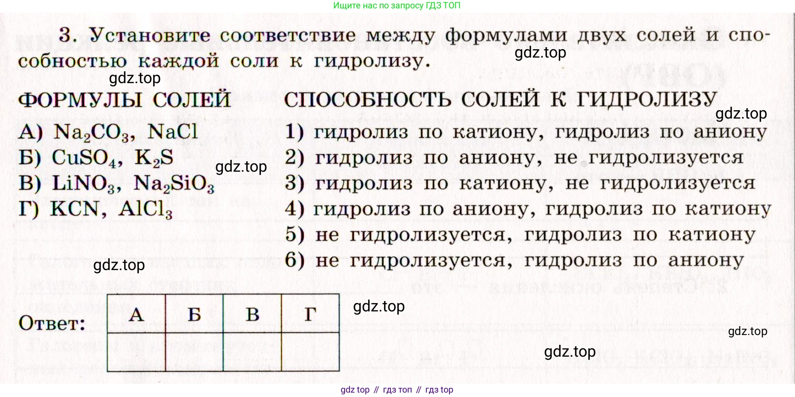 ГДЗ Химия, 11 класс рабочая тетрадь, авторы: Габриелян Олег Саргисович, Сладков Сергей Анатольевич, Остроумов Игорь Геннадьевич, издательство Просвещение, Москва, 2021, белого цвета, страница 53, номер 3, Условие