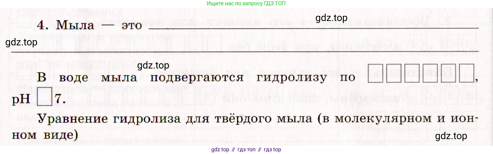 Химия, 11 класс рабочая тетрадь, авторы: Габриелян Олег Саргисович, Сладков Сергей Анатольевич, Остроумов Игорь Геннадьевич, издательство Просвещение, Москва, 2021, белого цвета, страница 53, номер 4, Условие