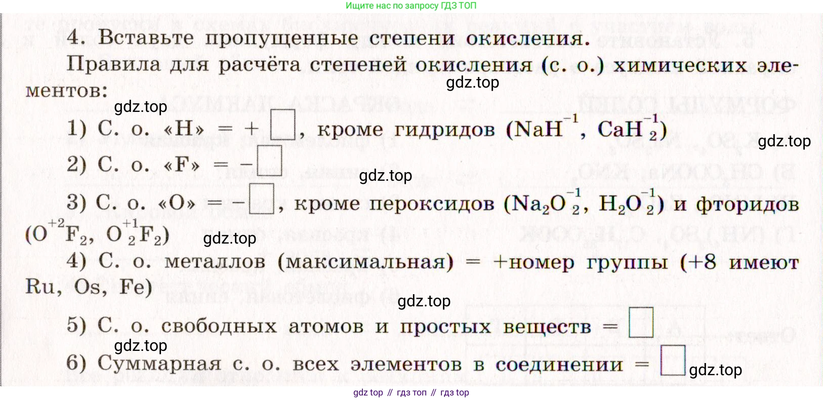 ГДЗ Химия, 11 класс рабочая тетрадь, авторы: Габриелян Олег Саргисович, Сладков Сергей Анатольевич, Остроумов Игорь Геннадьевич, издательство Просвещение, Москва, 2021, белого цвета, страница 54, номер 4, Условие