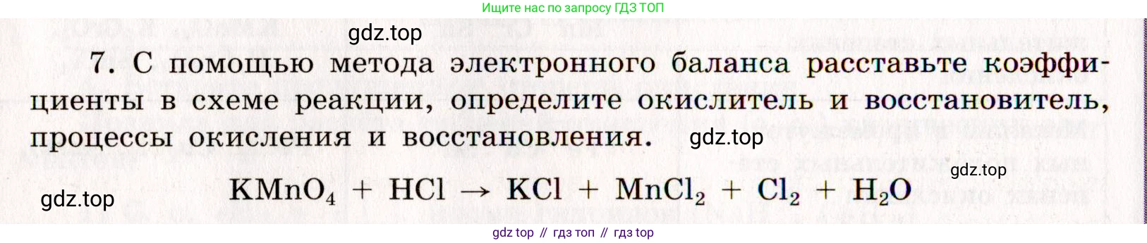 ГДЗ Химия, 11 класс рабочая тетрадь, авторы: Габриелян Олег Саргисович, Сладков Сергей Анатольевич, Остроумов Игорь Геннадьевич, издательство Просвещение, Москва, 2021, белого цвета, страница 56, номер 7, Условие