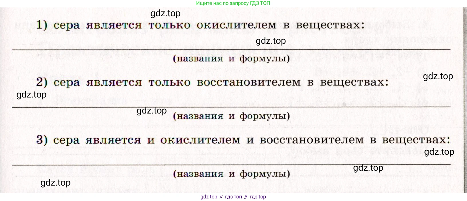 ГДЗ Химия, 11 класс рабочая тетрадь, авторы: Габриелян Олег Саргисович, Сладков Сергей Анатольевич, Остроумов Игорь Геннадьевич, издательство Просвещение, Москва, 2021, белого цвета, страница 56, номер 1, Условие (продолжение 2)