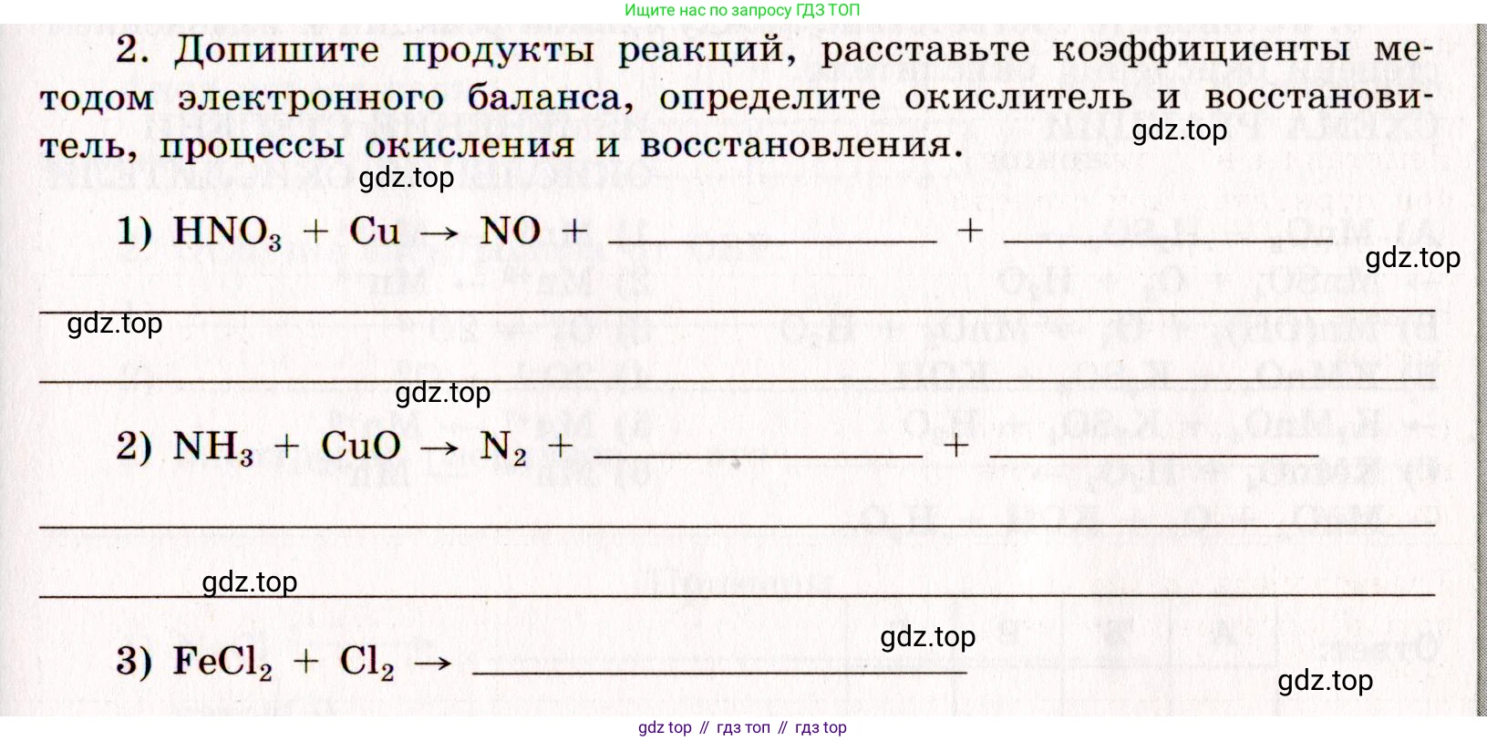 ГДЗ Химия, 11 класс рабочая тетрадь, авторы: Габриелян Олег Саргисович, Сладков Сергей Анатольевич, Остроумов Игорь Геннадьевич, издательство Просвещение, Москва, 2021, белого цвета, страница 57, номер 2, Условие