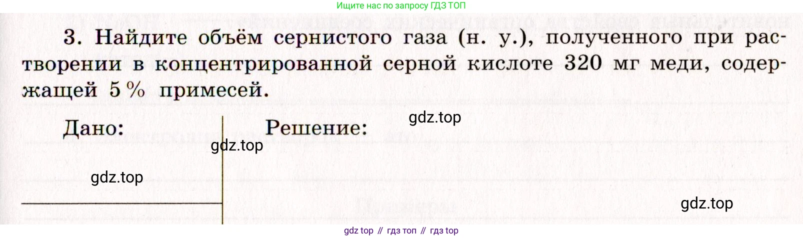 Химия, 11 класс рабочая тетрадь, авторы: Габриелян Олег Саргисович, Сладков Сергей Анатольевич, Остроумов Игорь Геннадьевич, издательство Просвещение, Москва, 2021, белого цвета, страница 57, номер 3, Условие