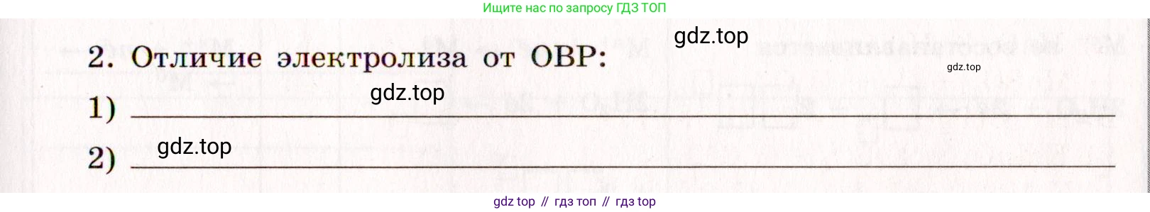 Химия, 11 класс рабочая тетрадь, авторы: Габриелян Олег Саргисович, Сладков Сергей Анатольевич, Остроумов Игорь Геннадьевич, издательство Просвещение, Москва, 2021, белого цвета, страница 59, номер 2, Условие