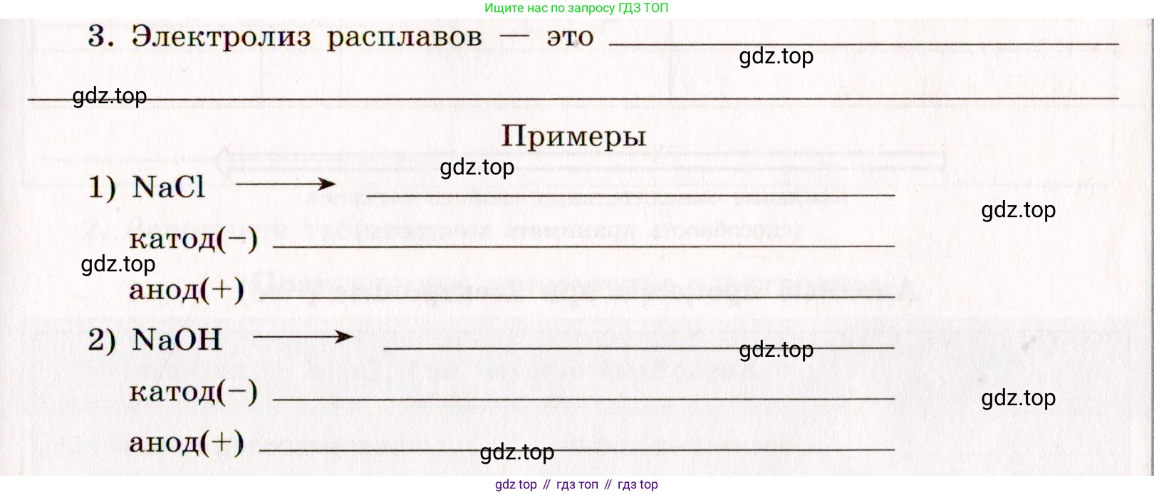 ГДЗ Химия, 11 класс рабочая тетрадь, авторы: Габриелян Олег Саргисович, Сладков Сергей Анатольевич, Остроумов Игорь Геннадьевич, издательство Просвещение, Москва, 2021, белого цвета, страница 59, номер 3, Условие