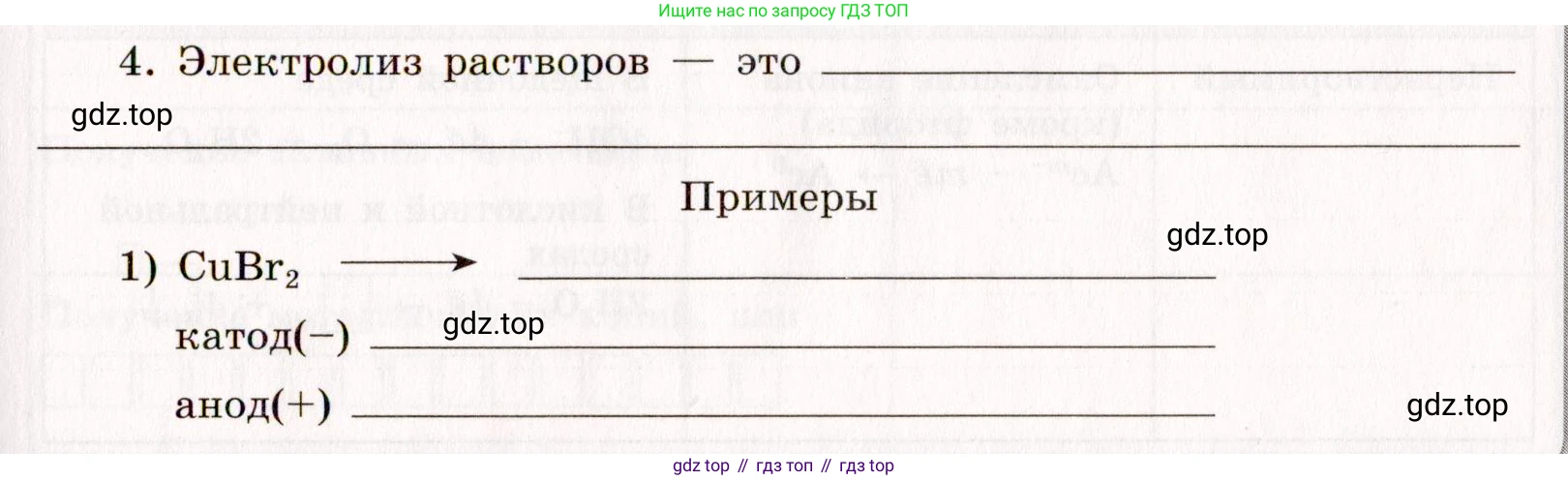Химия, 11 класс рабочая тетрадь, авторы: Габриелян Олег Саргисович, Сладков Сергей Анатольевич, Остроумов Игорь Геннадьевич, издательство Просвещение, Москва, 2021, белого цвета, страница 59, номер 4, Условие