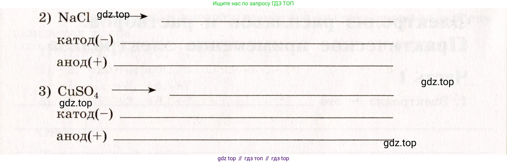Химия, 11 класс рабочая тетрадь, авторы: Габриелян Олег Саргисович, Сладков Сергей Анатольевич, Остроумов Игорь Геннадьевич, издательство Просвещение, Москва, 2021, белого цвета, страница 59, номер 4, Условие (продолжение 2)