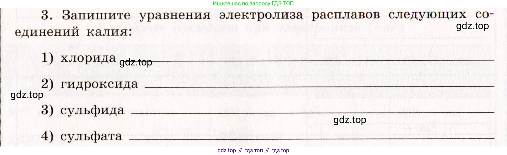 ГДЗ Химия, 11 класс рабочая тетрадь, авторы: Габриелян Олег Саргисович, Сладков Сергей Анатольевич, Остроумов Игорь Геннадьевич, издательство Просвещение, Москва, 2021, белого цвета, страница 62, номер 3, Условие