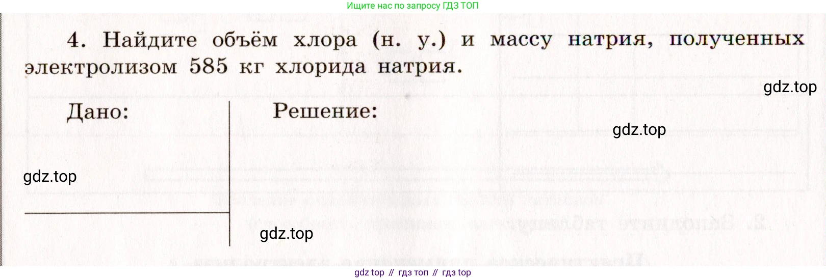 Химия, 11 класс рабочая тетрадь, авторы: Габриелян Олег Саргисович, Сладков Сергей Анатольевич, Остроумов Игорь Геннадьевич, издательство Просвещение, Москва, 2021, белого цвета, страница 62, номер 4, Условие