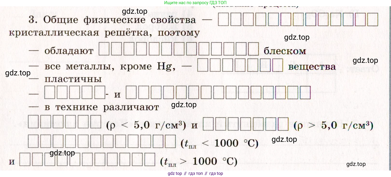 ГДЗ Химия, 11 класс рабочая тетрадь, авторы: Габриелян Олег Саргисович, Сладков Сергей Анатольевич, Остроумов Игорь Геннадьевич, издательство Просвещение, Москва, 2021, белого цвета, страница 64, номер 3, Условие