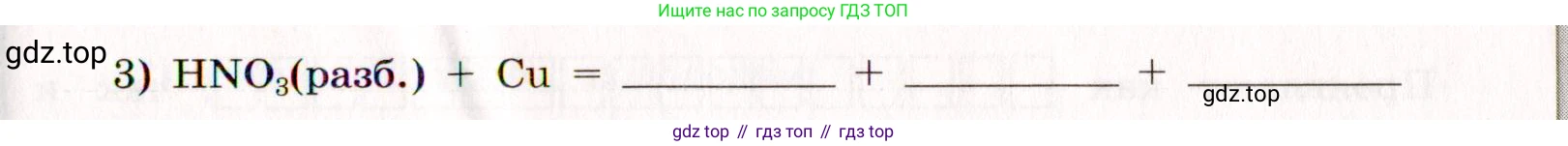 ГДЗ Химия, 11 класс рабочая тетрадь, авторы: Габриелян Олег Саргисович, Сладков Сергей Анатольевич, Остроумов Игорь Геннадьевич, издательство Просвещение, Москва, 2021, белого цвета, страница 66, номер 4, Условие (продолжение 2)