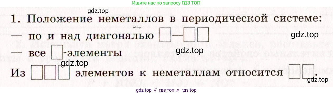 Химия, 11 класс рабочая тетрадь, авторы: Габриелян Олег Саргисович, Сладков Сергей Анатольевич, Остроумов Игорь Геннадьевич, издательство Просвещение, Москва, 2021, белого цвета, страница 67, номер 1, Условие