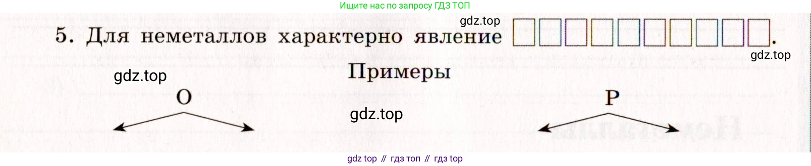 ГДЗ Химия, 11 класс рабочая тетрадь, авторы: Габриелян Олег Саргисович, Сладков Сергей Анатольевич, Остроумов Игорь Геннадьевич, издательство Просвещение, Москва, 2021, белого цвета, страница 68, номер 5, Условие