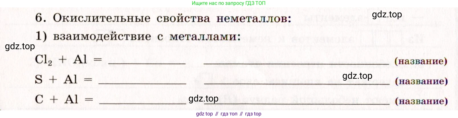 ГДЗ Химия, 11 класс рабочая тетрадь, авторы: Габриелян Олег Саргисович, Сладков Сергей Анатольевич, Остроумов Игорь Геннадьевич, издательство Просвещение, Москва, 2021, белого цвета, страница 68, номер 6, Условие
