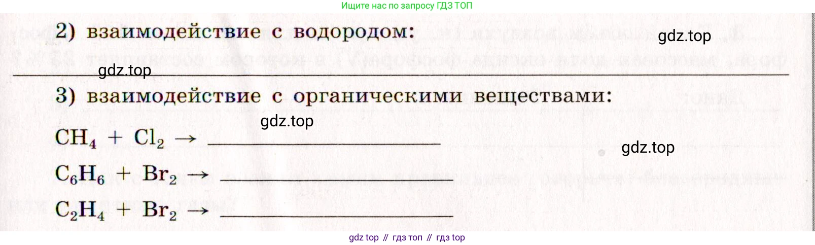 ГДЗ Химия, 11 класс рабочая тетрадь, авторы: Габриелян Олег Саргисович, Сладков Сергей Анатольевич, Остроумов Игорь Геннадьевич, издательство Просвещение, Москва, 2021, белого цвета, страница 68, номер 6, Условие (продолжение 2)