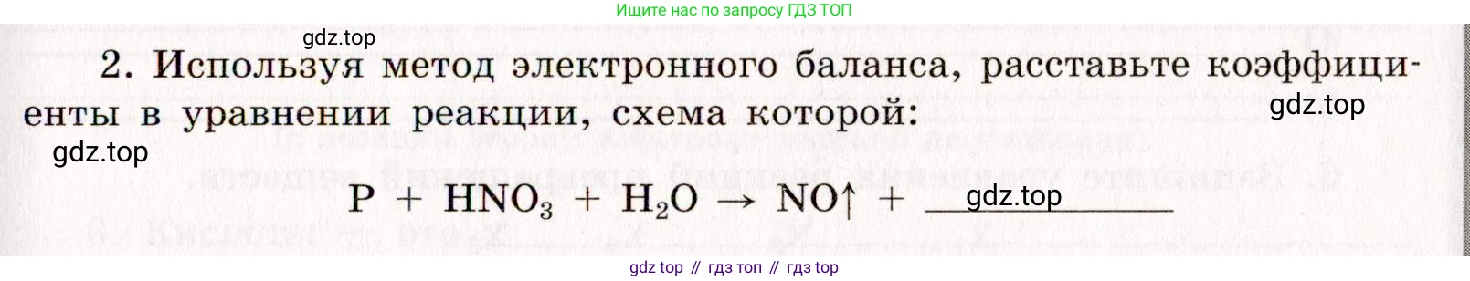 Химия, 11 класс рабочая тетрадь, авторы: Габриелян Олег Саргисович, Сладков Сергей Анатольевич, Остроумов Игорь Геннадьевич, издательство Просвещение, Москва, 2021, белого цвета, страница 69, номер 2, Условие