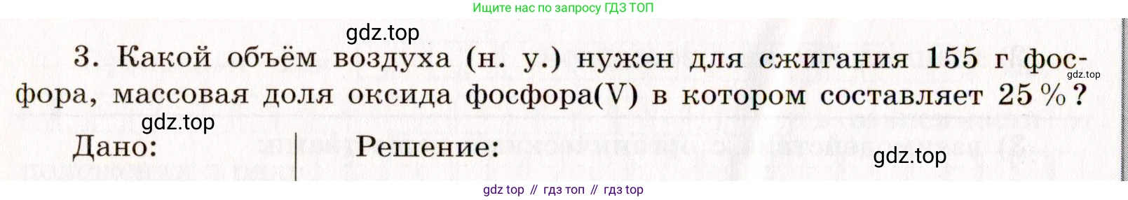 ГДЗ Химия, 11 класс рабочая тетрадь, авторы: Габриелян Олег Саргисович, Сладков Сергей Анатольевич, Остроумов Игорь Геннадьевич, издательство Просвещение, Москва, 2021, белого цвета, страница 70, номер 3, Условие